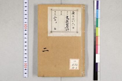 0791 重订文选集评 0621203047 1.jpg