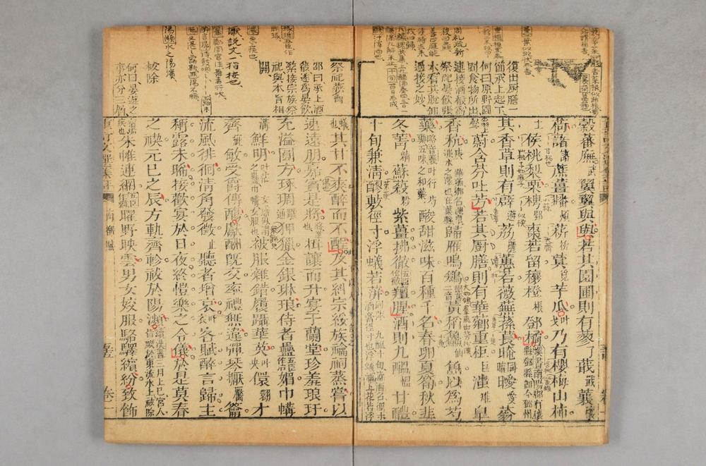 _重订文选集评__