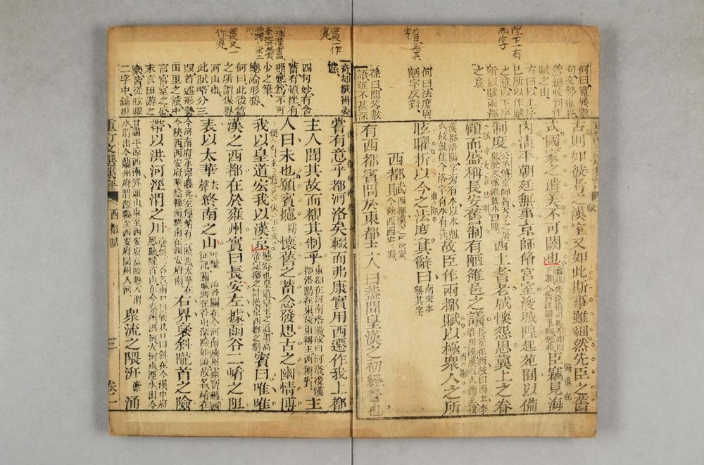 _重订文选集评__