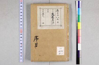 0793 重订文选集评 0621203052 1.jpg