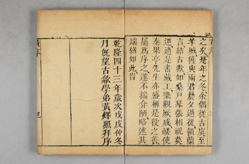 _重订文选集评__