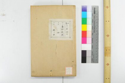 0794 春秋释例 0621203055 1.jpg