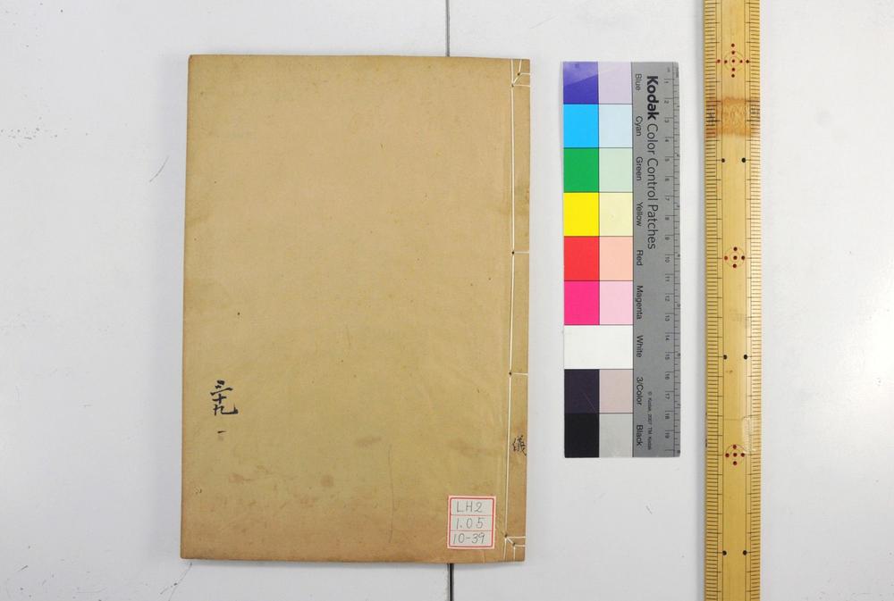 _钦定仪礼义疏__