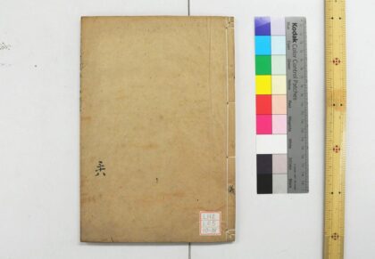 0803 钦定仪礼义疏 0621203114 1.jpg