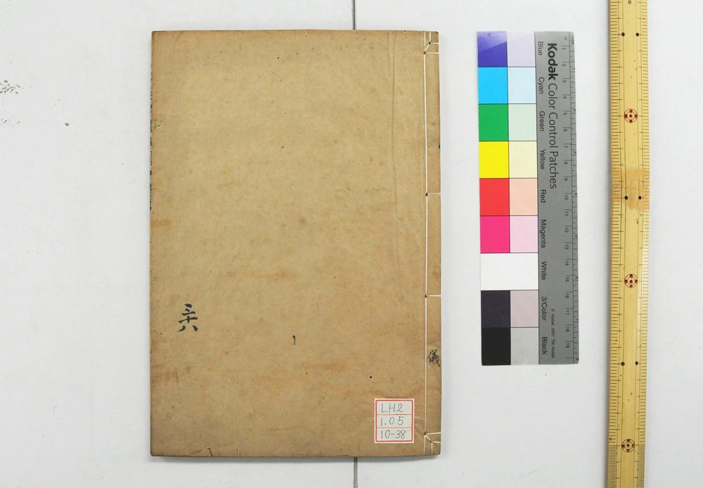 _钦定仪礼义疏__