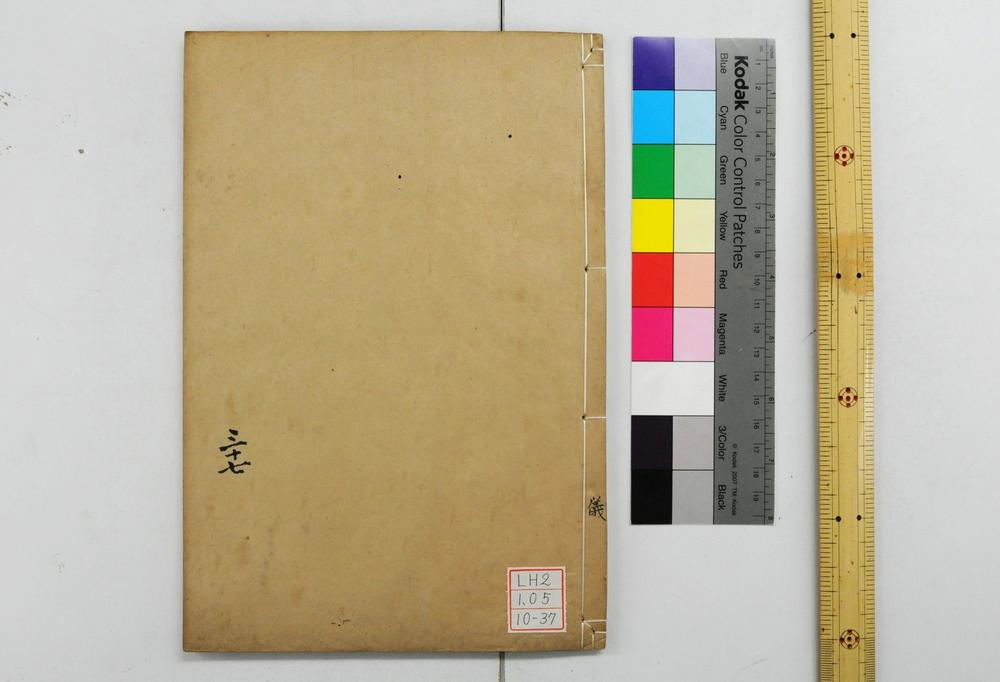 _钦定仪礼义疏__