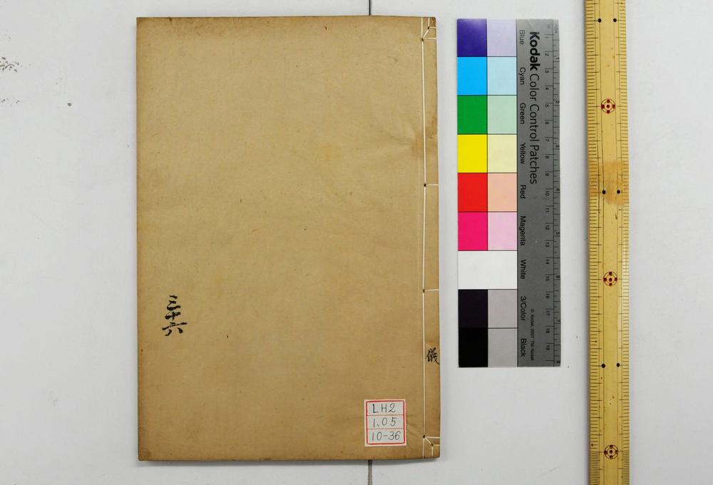 _钦定仪礼义疏__