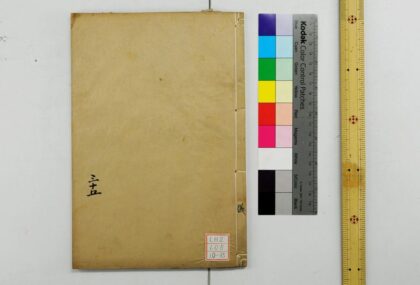 0806 钦定仪礼义疏 0621203121 1.jpg