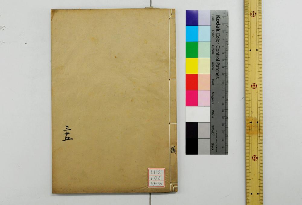 _钦定仪礼义疏__