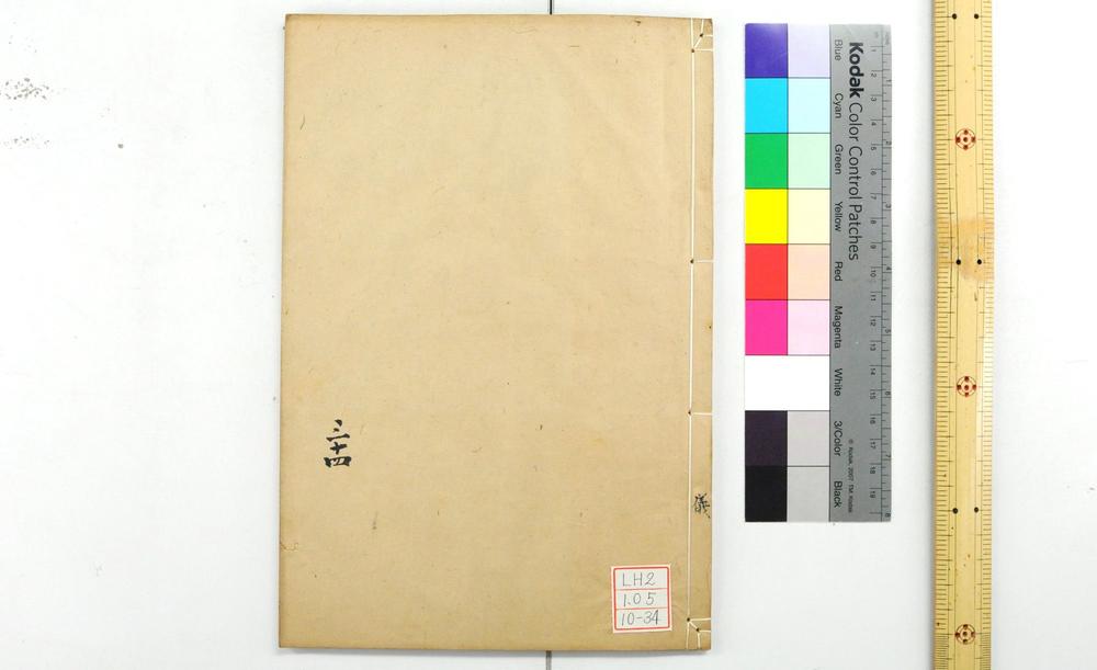 _钦定仪礼义疏__