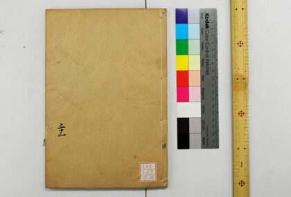 0808 钦定仪礼义疏 0621203125 1.jpg