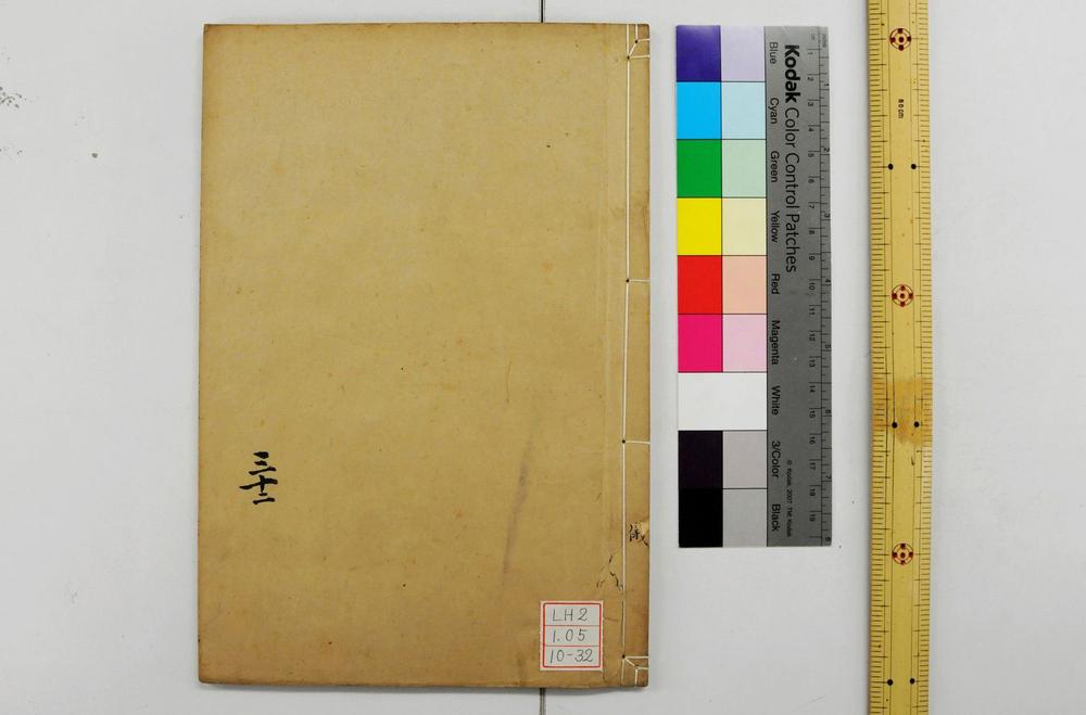 _钦定仪礼义疏__