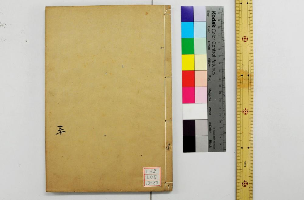 _钦定仪礼义疏__