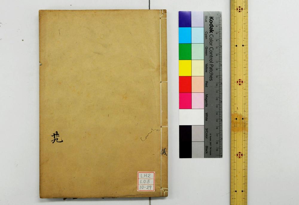 _钦定仪礼义疏__