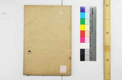 0812 钦定仪礼义疏 0621203135 1.jpg