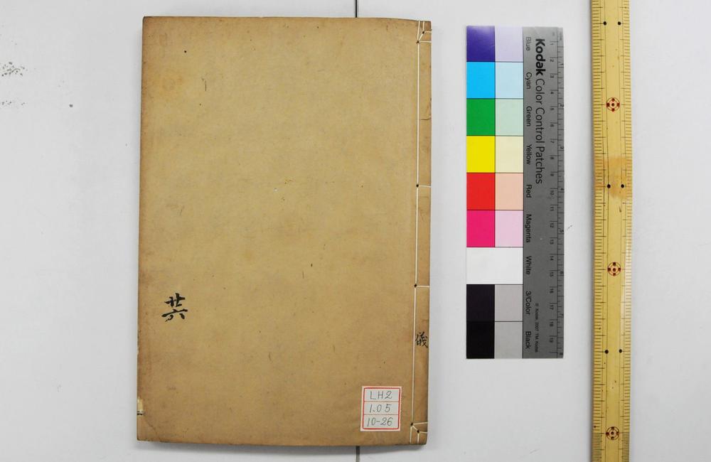 _钦定仪礼义疏__