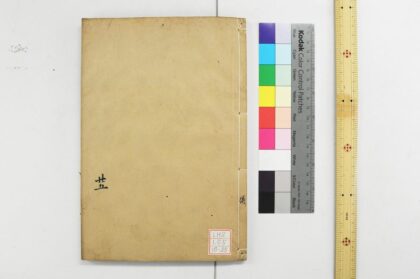 0814 钦定仪礼义疏 0621203139 1.jpg