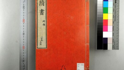 0815 隋书 0621203142 1.jpg