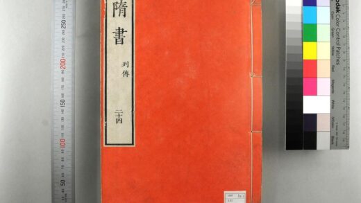 0816 隋书 0621203144 1.jpg