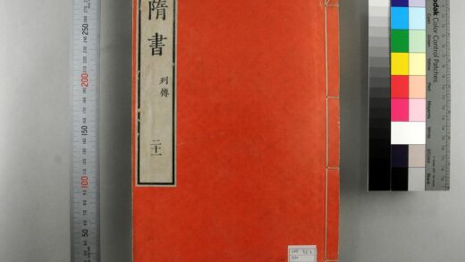 0819 隋书 0621203152 1.jpg