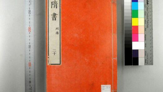 0820 隋书 0621203155 1.jpg