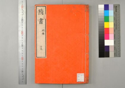 0821 隋书 0621203157 1.jpg