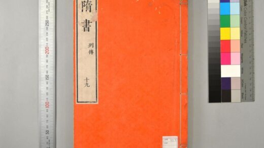 0821 隋书 0621203157 1.jpg