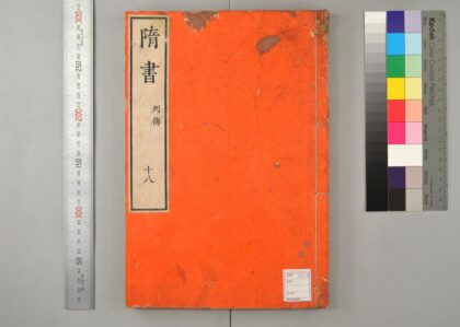 0822 隋书 0621203159 1.jpg