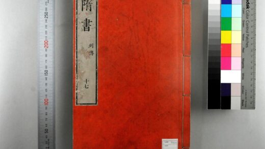 0823 隋书 0621203202 1.jpg