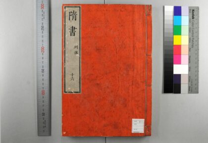 0824 隋书 0621203204 1.jpg