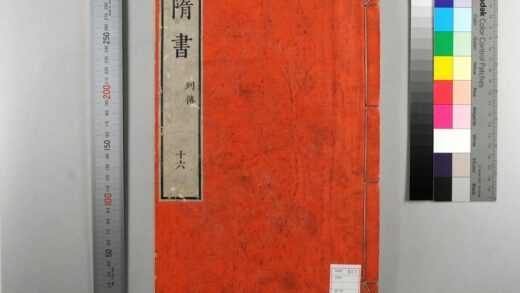 0824 隋书 0621203204 1.jpg