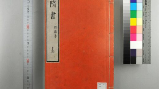 0825 隋书 0621203207 1.jpg