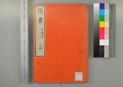 0826 隋书 0621203209 1.jpg