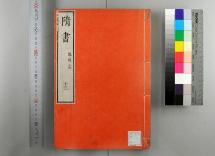 0827 隋书 0621203211 1.jpg