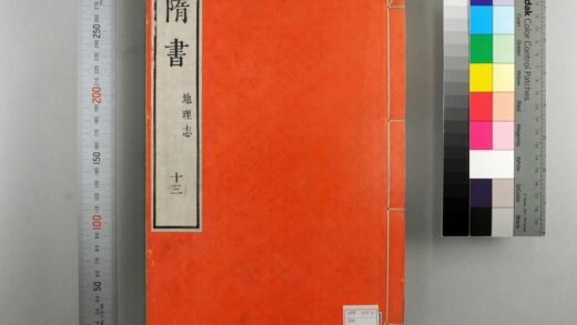 0827 隋书 0621203211 1.jpg