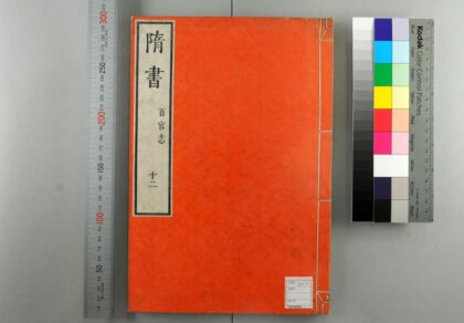 0828 隋书 0621203214 1.jpg