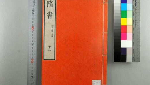 0828 隋书 0621203214 1.jpg