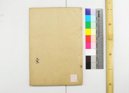 0836 钦定周官义疏 0621203224 1.jpg