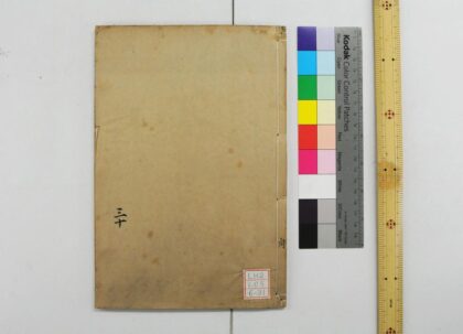 0837 钦定周官义疏 0621203227 1.jpg