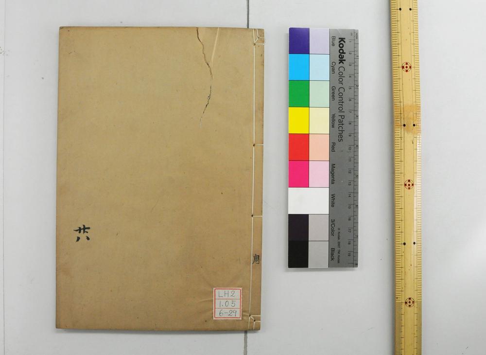 _钦定周官义疏__