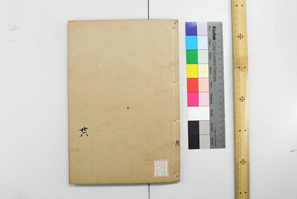 _钦定周官义疏__