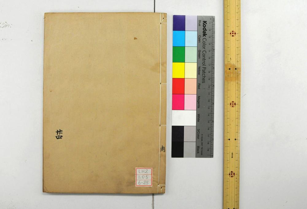 _钦定周官义疏__