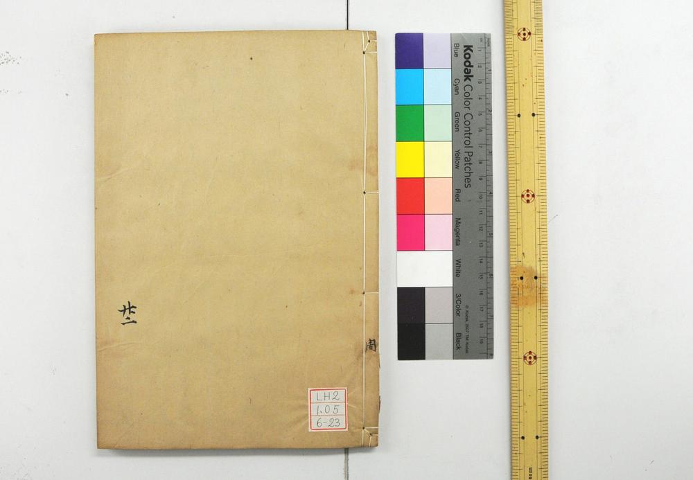 _钦定周官义疏__