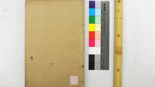 0845 钦定周官义疏 0621203246 1.jpg