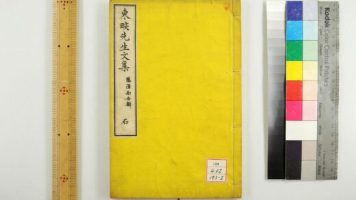 0851 东先生文集 0621203258 1.jpg