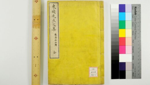 0852 东先生文集 0621203300 1.jpg