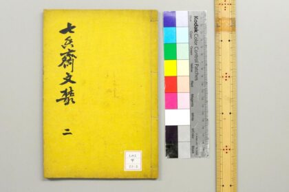 0854 七香斋文丛 0621203305 1.jpg