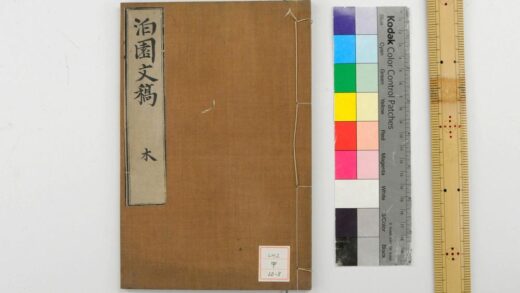 0857 泊园文稿 0621203313 1.jpg