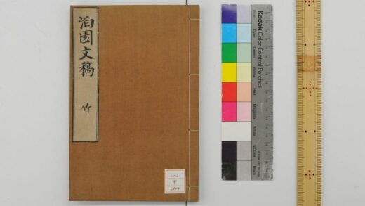 0859 泊园文稿 0621203317 1.jpg