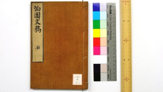 0861 泊园文稿 0621203321 1.jpg